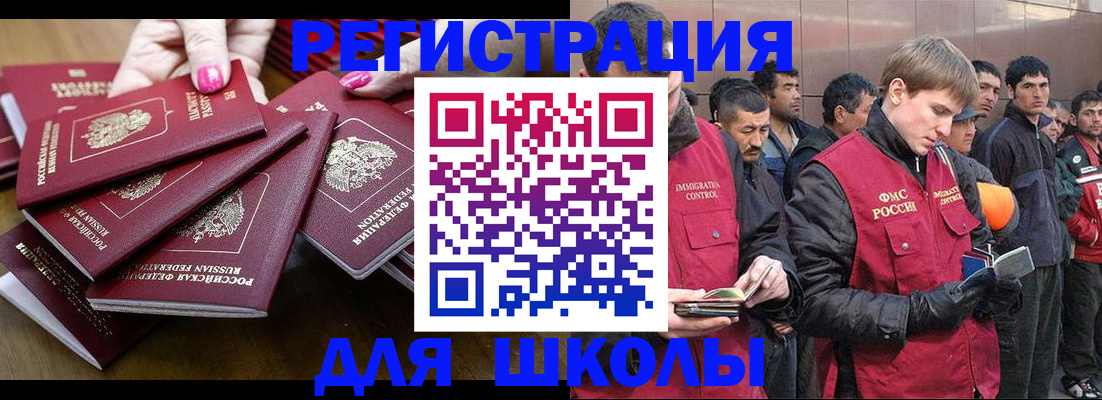 временная регистрация в квартире в Новочеркасске