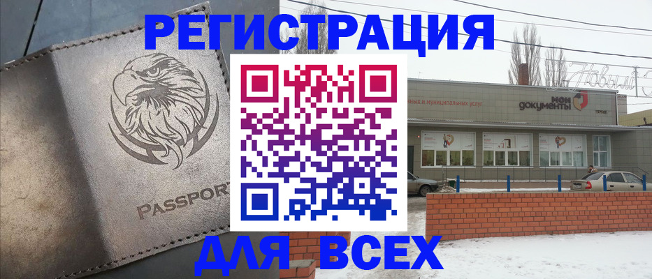 временная прописка в Новочеркасске
