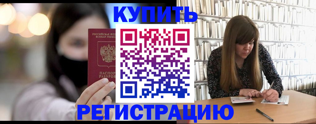 регистрация для школы в Новочеркасске