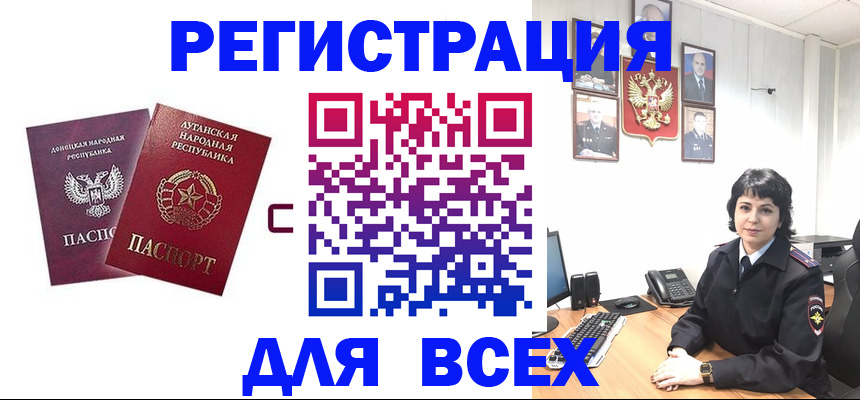 купить прописку в Новочеркасске